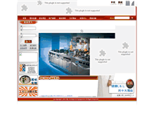 Tablet Screenshot of kbl.com.tw