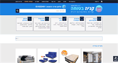 Desktop Screenshot of kbl.co.il